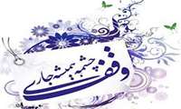 قاب مهربانی | اهدای ۱۰۰ میلیون ریال تجهیزات پزشکی به حوزه سلامت ششتمد