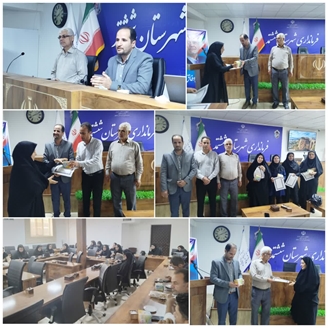 تجلیل از طلایه‌داران نظام سلامت در شبکه بهداشت و درمان ششتمد؛ همزمان با گرامیداشت روز بهورز