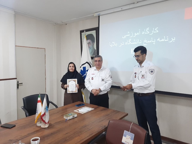 برگزاری کارگاه آموزشی برنامه پاسخ دانشگاه در حوادث و بلایا 