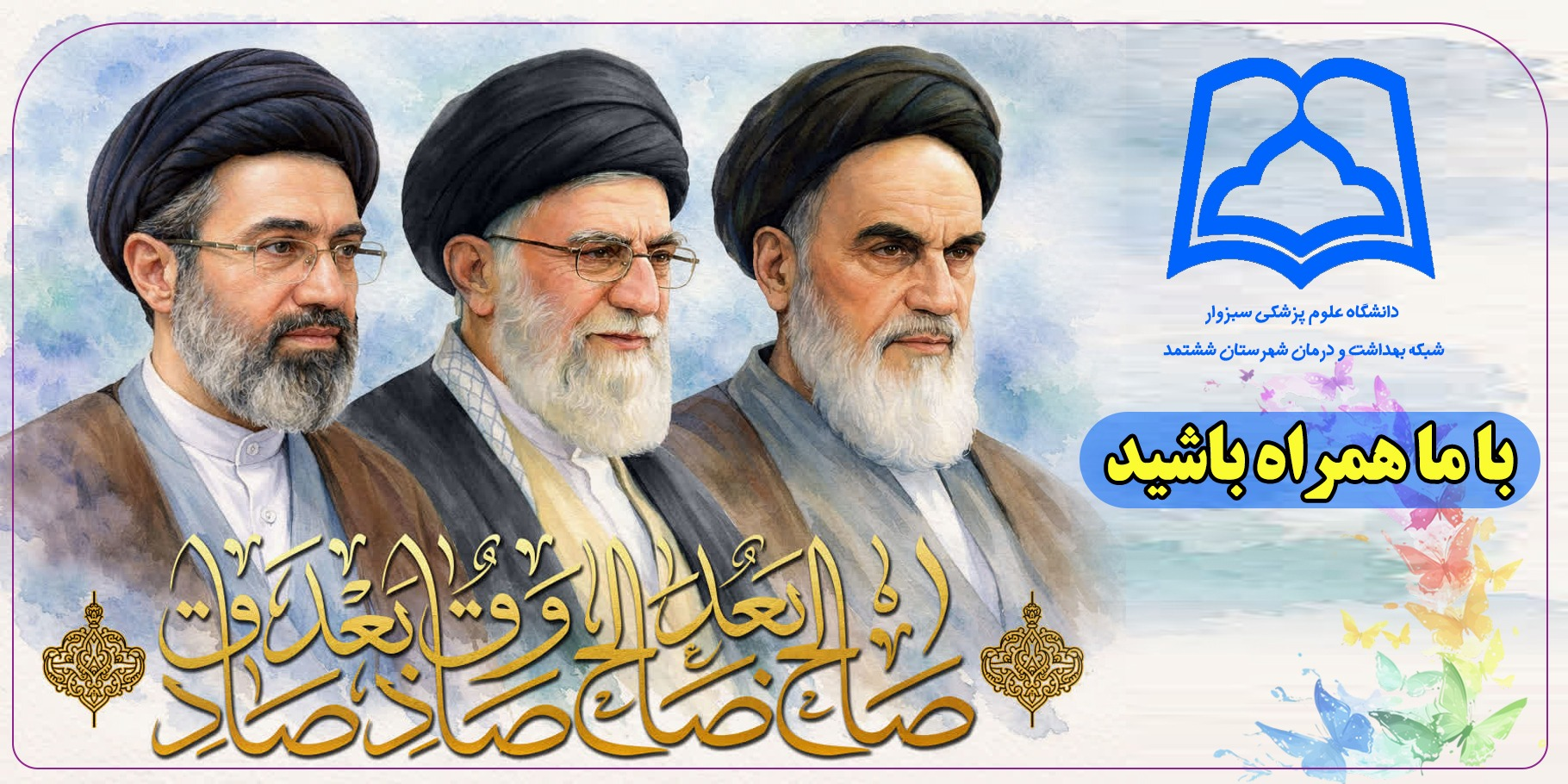 صالح بعد صالح